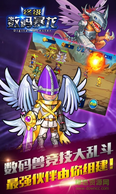 魅族版究极数码暴龙 v2.1.1 安卓版2