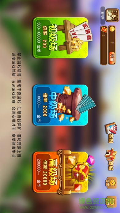 八门跑胡子 v2.8 官网安卓版2