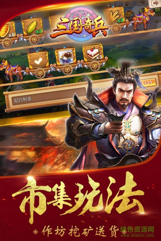 三国奇兵橙光游戏 v1.0 安卓版1