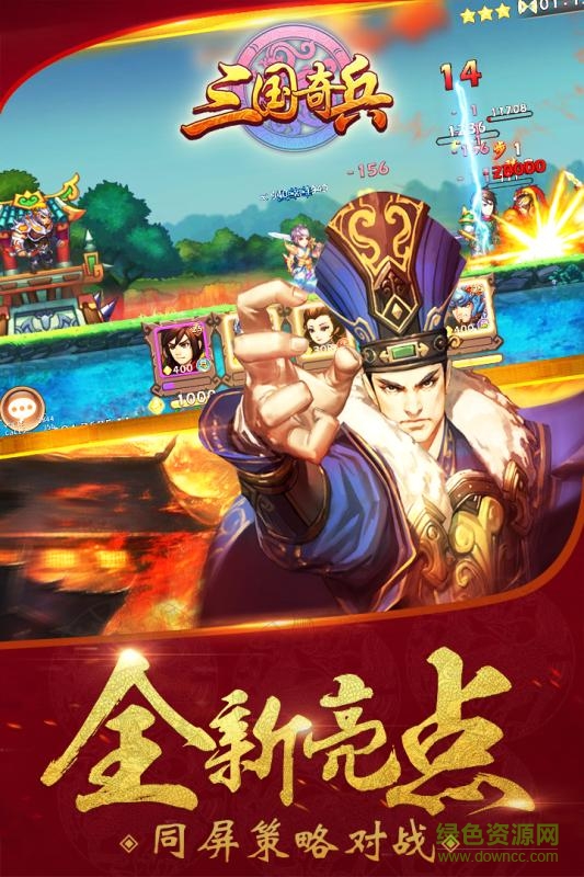 三国奇兵橙光游戏 v1.0 安卓版0