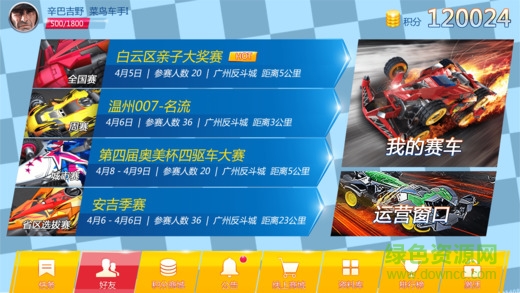 零速争霸ios版 v1.1.1 iPhone版1