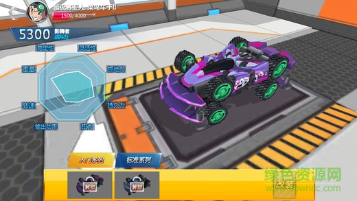 零速争霸ios版 v1.1.1 iPhone版3