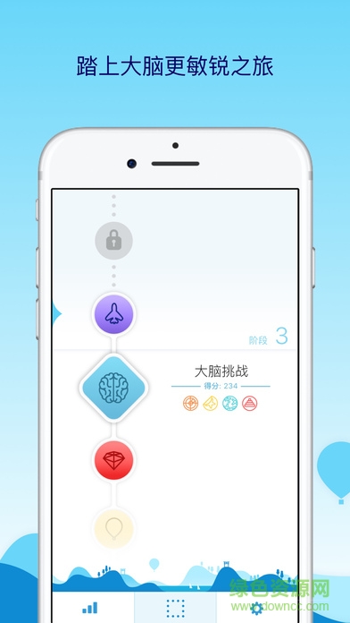 苹果大脑之旅app免费会员vip v1.2.3 iphone版1