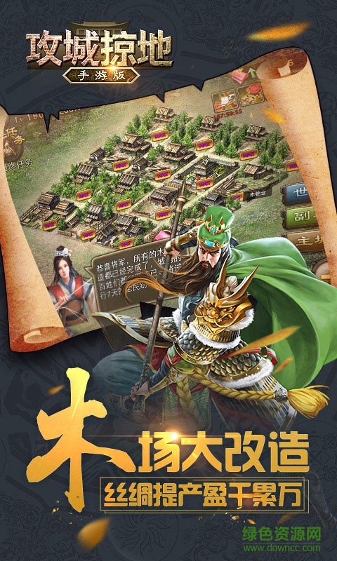 攻城掠地果盘客户端 v16.8.3.1 安卓版2