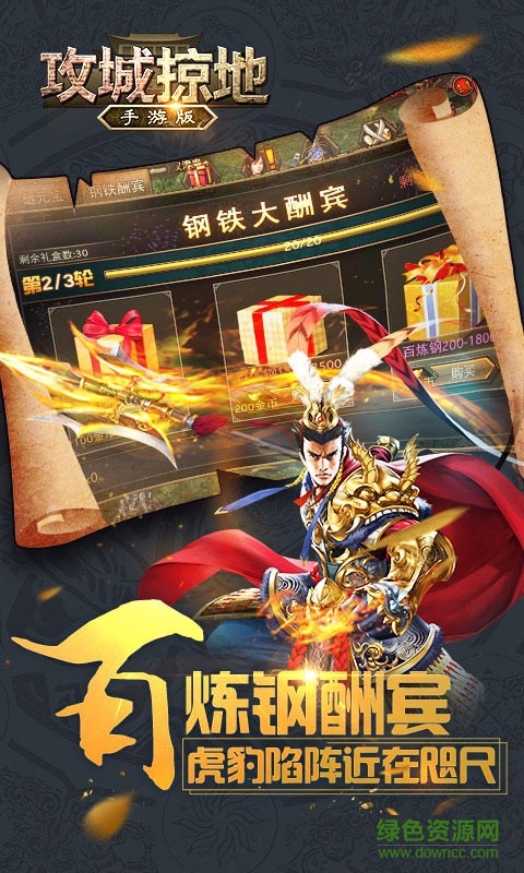 攻城掠地果盘客户端 v16.8.3.1 安卓版0