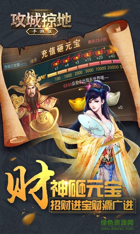 攻城掠地果盘客户端 v16.8.3.1 安卓版1