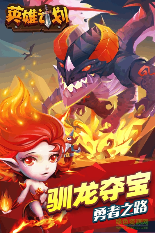 英雄计划ol v1.0.0 安卓版1