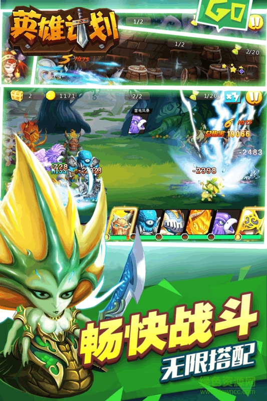 英雄计划ol v1.0.0 安卓版2