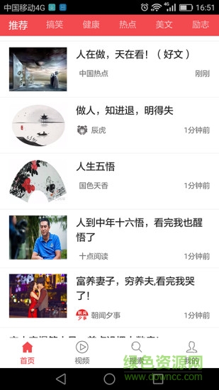 朝闻夕事iPhone手机版 v1.1.60 官网ios版2