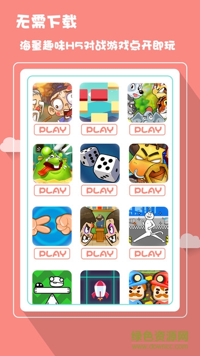 同桌游戏正版ios v1.0.8 官方iphone版0