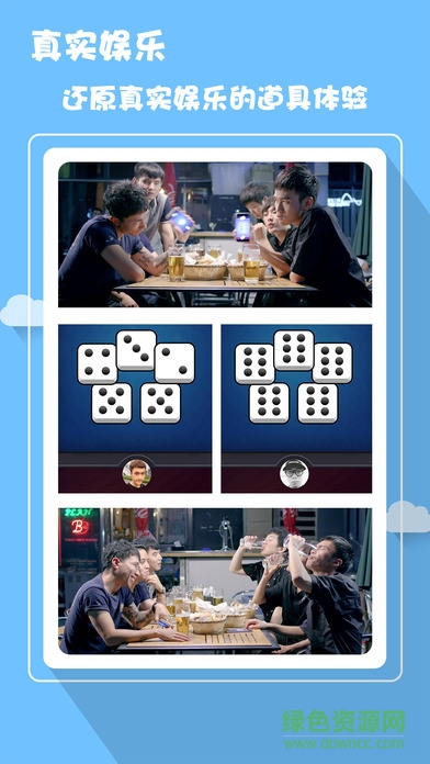 同桌游戏正版ios v1.0.8 官方iphone版1