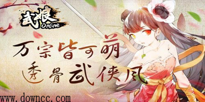 武娘有几个版本?武娘版本大全-武娘手游
