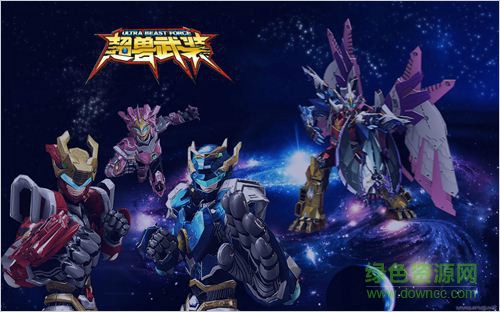 超兽武装之仁者无敌内购修改版 v3.30 安卓手机版0