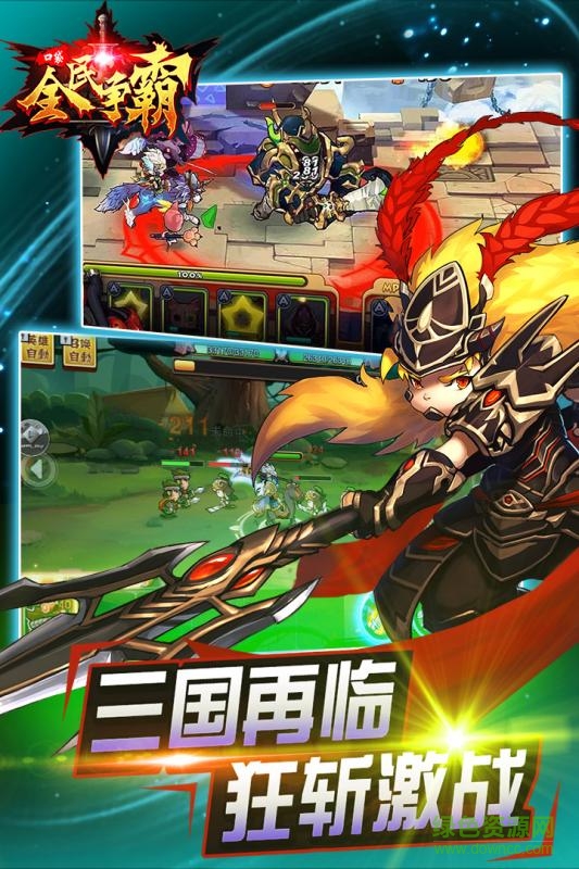 全民口袋争霸手游 v1.0.8 安卓版1