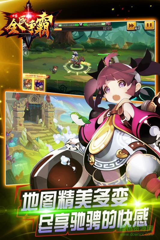 全民口袋争霸手游 v1.0.8 安卓版3