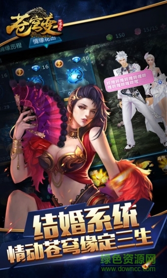 乐逗游戏苍穹变 v5.3.1 安卓版0