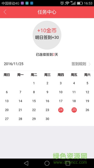 朝闻夕事iPhone手机版 v1.1.60 官网ios版1
