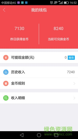朝闻夕事iPhone手机版 v1.1.60 官网ios版0