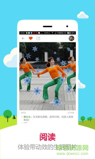 健康秀手机版(中老年社区) v1.0.0 安卓版0