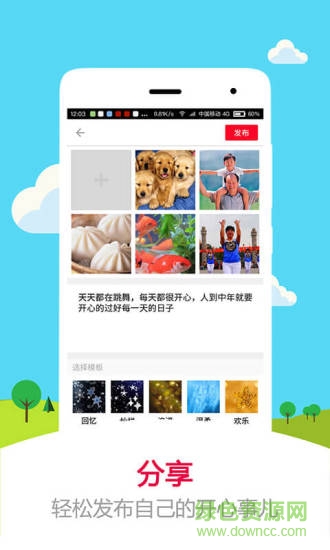 健康秀手机版(中老年社区) v1.0.0 安卓版1