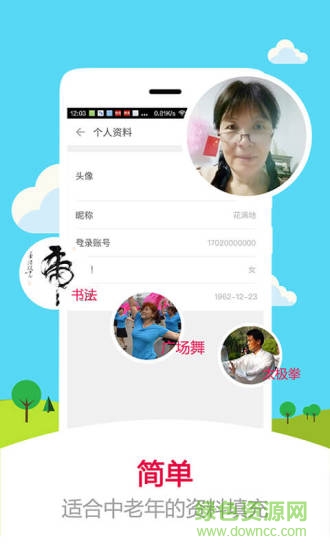 健康秀手机版(中老年社区) v1.0.0 安卓版2