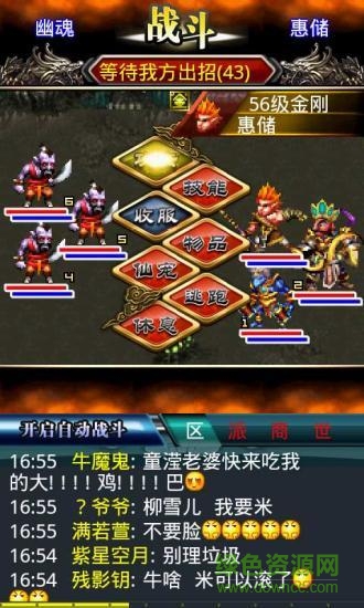 汉风西游跑环辅助器 v2.0 安卓版1