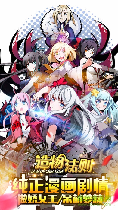 造物法则苹果版 v1.0.2 iPhone版0