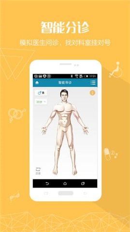 中山肿瘤掌上就医 ios v1.1.0 iphone最新版0