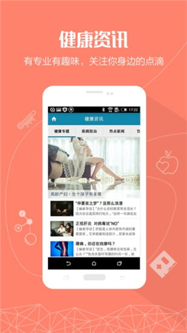 中山肿瘤掌上就医 ios v1.1.0 iphone最新版2