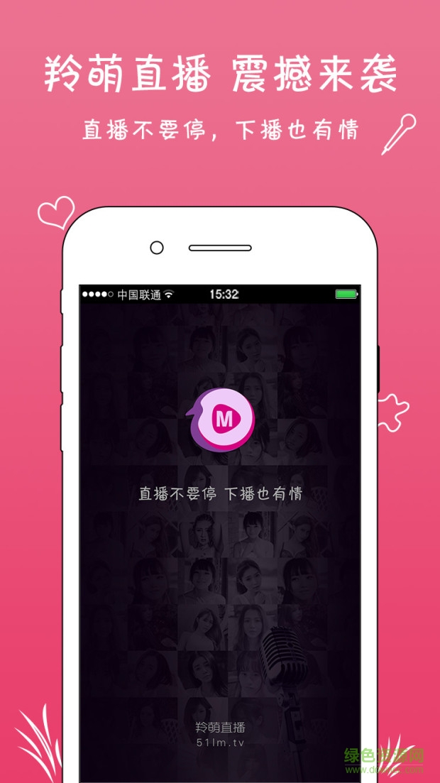 羚萌直播app苹果版 v5.29.1 iphone版1