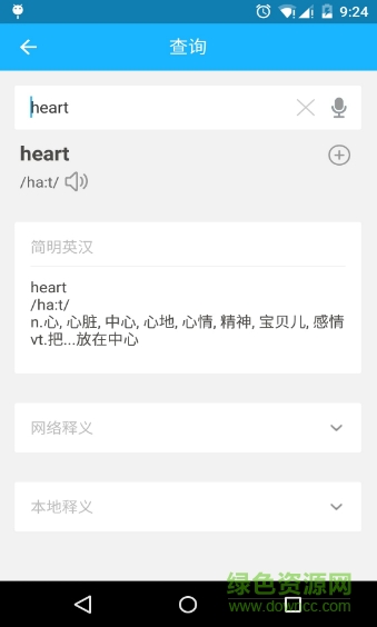 巧妙记单词 v2.9.7 安卓版1