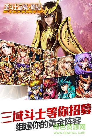 圣斗士星矢集结手游小米版 v1.7.733 安卓版0