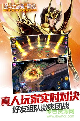 圣斗士星矢集结手游小米版 v1.7.733 安卓版1