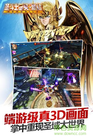 圣斗士星矢集结手游小米版 v1.7.733 安卓版2