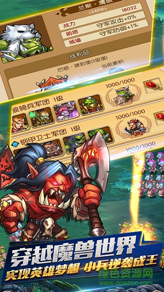 部落传奇苹果版 v0.5.0 官网ios版3