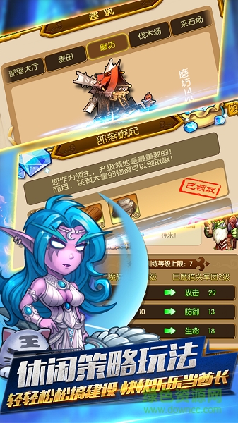 部落传奇苹果版 v0.5.0 官网ios版1