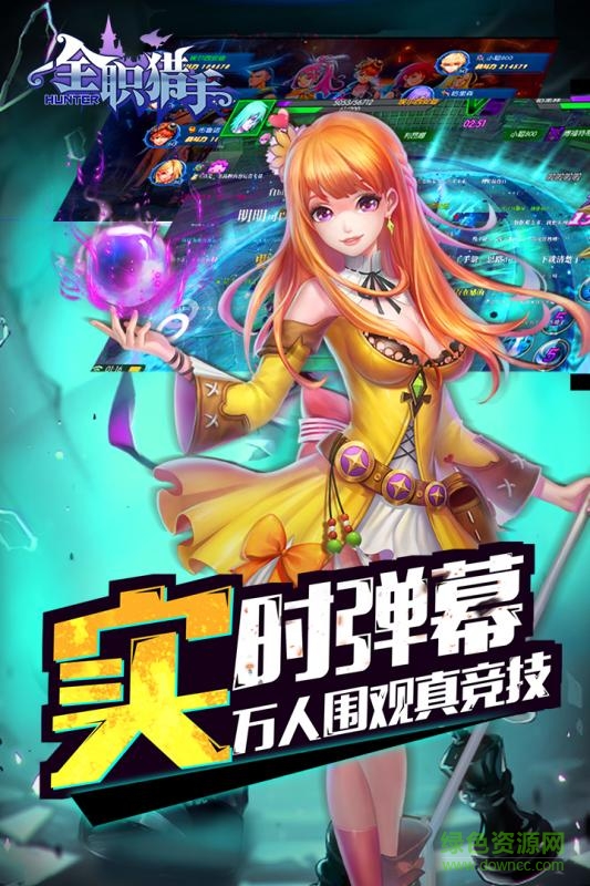 全职猎手安锋游戏 v2.0.2 安卓版1