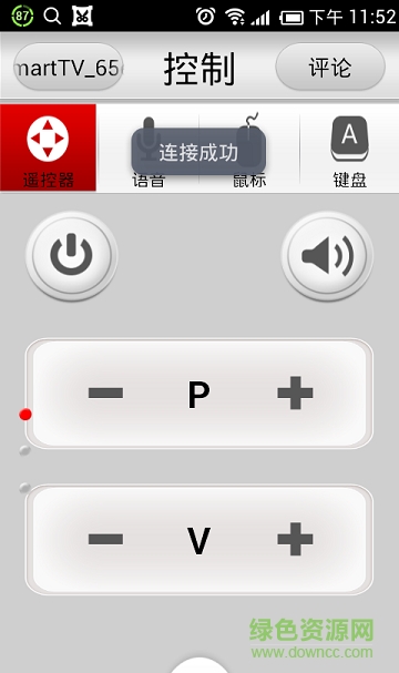 长虹电视遥控器手机版(DLNA遥控器) v1.0 安卓版0
