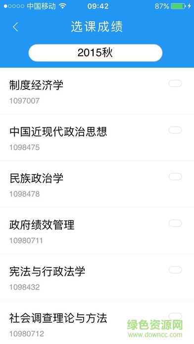 优慕课教务app(本科教务) v3.0.0 安卓版0