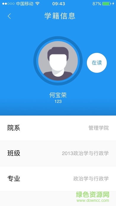 优慕课本科教务 优慕课本科教务