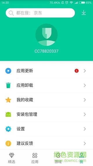 酷派手机应用商店旧版本 v4.5.1 安卓版0