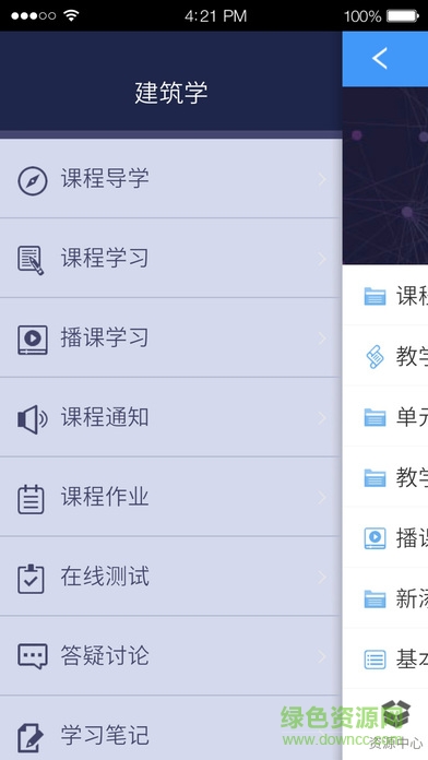 优慕课电脑端 v8.5.9 官方pc版0