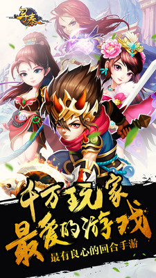 小米手机寻秦ol v3.1.2 安卓版0