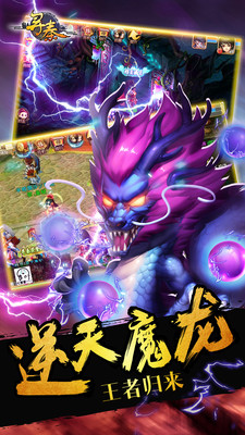 小米手机寻秦ol v3.1.2 安卓版2