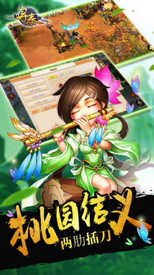 小米手机寻秦ol v3.1.2 安卓版3