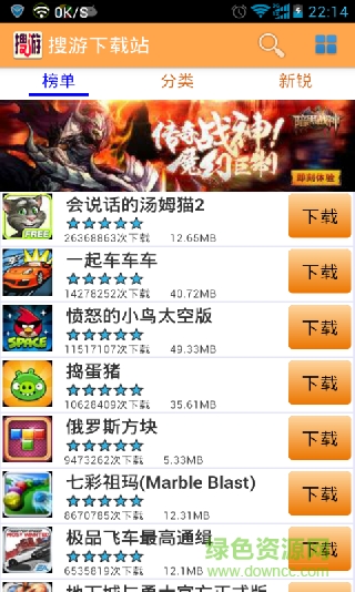 搜游手机客户端 v1.0 安卓版0