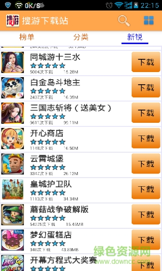 搜游手机客户端 v1.0 安卓版1