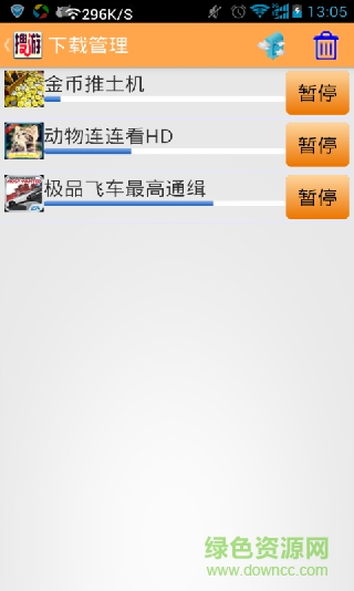 搜游手机客户端 v1.0 安卓版3