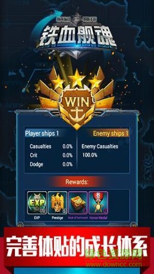 铁血舰魂手游果盘版 v1.4.2 安卓版0
