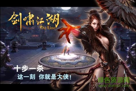 剑啸江湖手游360版 v1.0.0 安卓版3